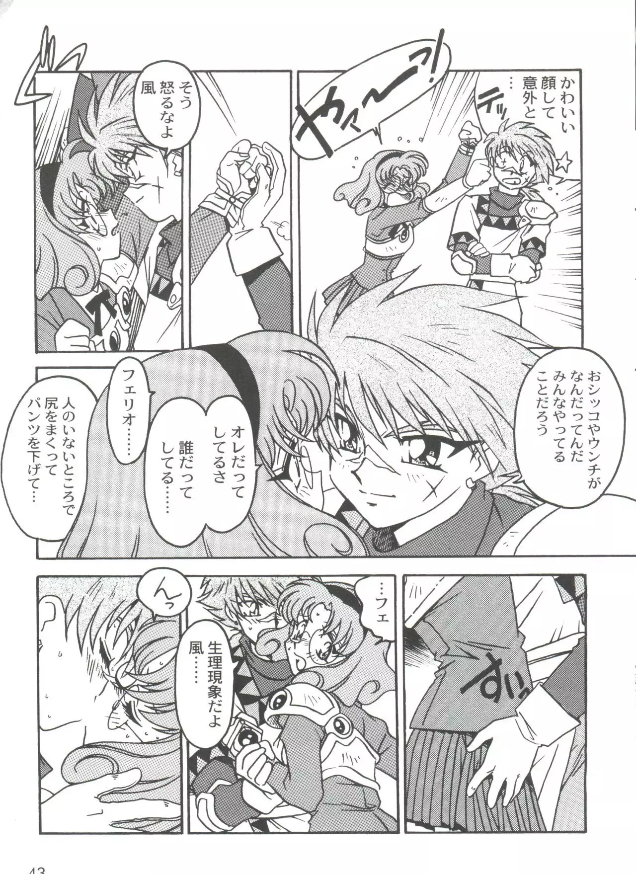 Kyouakuteki Shidou Selection