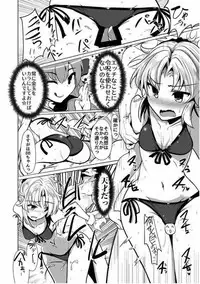 (C92) [Atelier Stars (Various)] Reiju o Motte Meizuru! Nikaku (Fate/Grand Order)