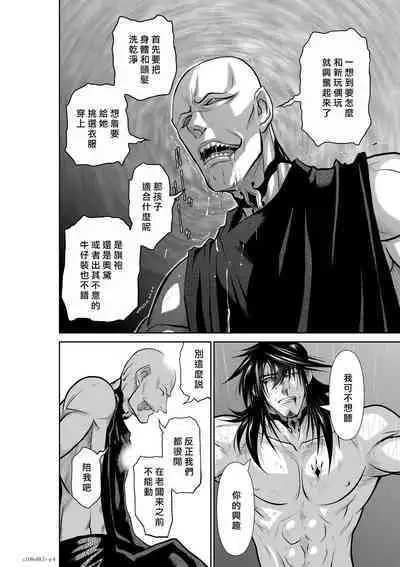 [Tetsu MOMOTA] Chijou Hyakkai R18 Ch46-50 [Chinese] 地上100層 [牛頭人酋長之魂漢化]