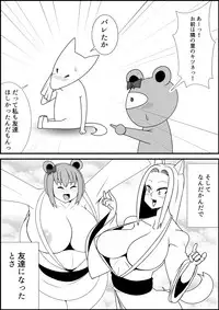[Nekorondoru (Tokei)] Tanuki Henge Manga
