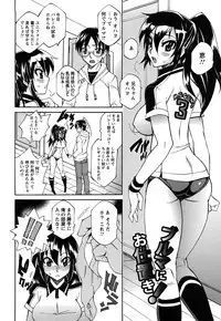 [Dokokano Aitsu] Oshiruko