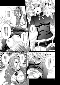 (C89) [3egg (Meriko)] Sennyuu Chishiki to Setsuju (Tales of Zestiria) [Chinese] [沒有漢化]