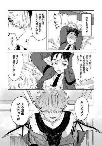 だってコレ えろ漫画なんだってば