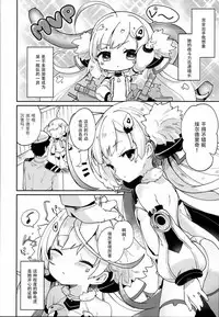 (C93) [Kedama Gyuunyuu (Tamano Kedama)] Erudo Ecchi (Azur Lane) [Chinese] [脸肿汉化组]