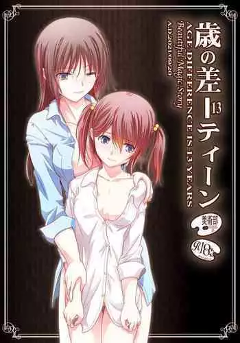 Toshi no Thirteen - Age Difference is 13 Years