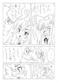 (C77) [Pag-Pag-Magu (Kuuchuu Yousai)] Minamike-Note (Minami-ke)