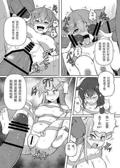 Taimakan Yuudachi Shigure Kinbaku Ryoujoku Emaki