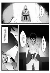(COMIC1☆9) [Sakekan Memorial (SOLOPIPB)] Shiragasane -Tamoto-