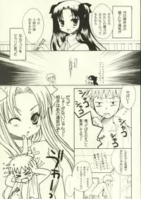 (CR35) [KNIFE EDGE (Saki Urara)] Jigoku no Kisetsu (Fate/stay night)