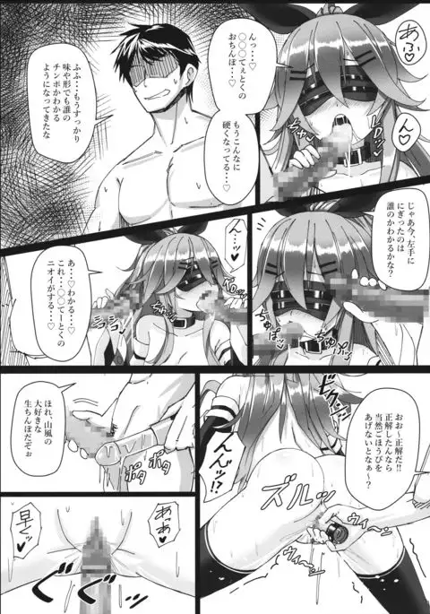 Yamakaze-chan wa Minna ga Ichiban