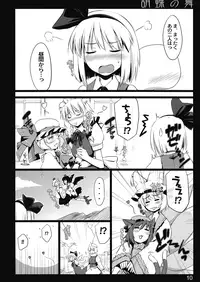 (C77) [Shimoyakedou (Ouma Tokiichi)] Kochou no Mai (Touhou Project)