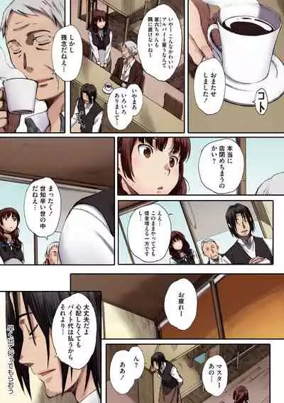 Houkago Initiation【Full Color Version】