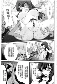 [Aruza Ryuuto] Mou... Dashitai - I want to defecate! [Chinese]