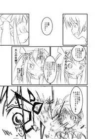 [Kaimoto Hiroki] ロッテのがらくた (Lotte no Omocha!)