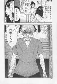 [Nagashima Chosuke] Jet Joushi 2