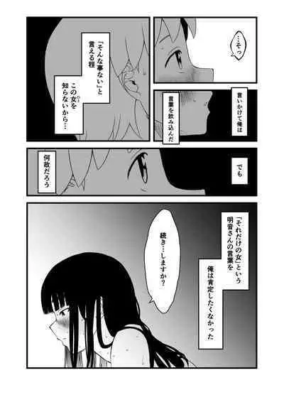 義理の姉との7日間生活-3