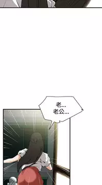 Take a Peek 偷窥 Ch.33-37 (chinese)