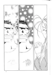 [Ah ! My Goddess] Nightmare Of My Goddess (vol.2)