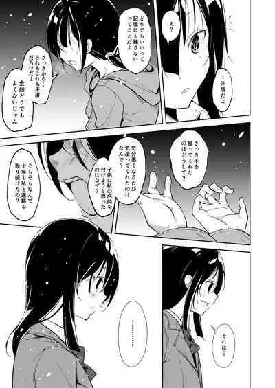 Shoujo M Soushuuhen Gekan