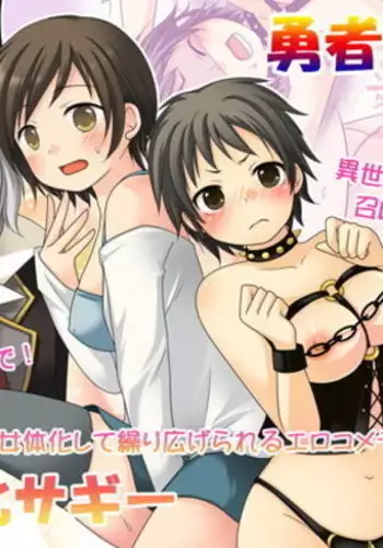 Feminized Sagi and Hero Shoukan