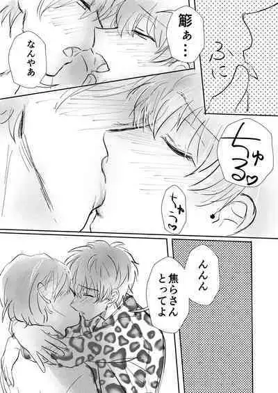 Dare ga Omae no Toriko Yate?