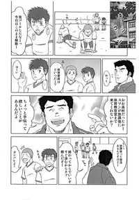 (Yarou Fes 2012) [Seiryoukei Inryousui (Hawa)] Sensei to, Ore.