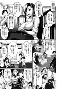 [Fue] Inma no Mikata! Ch.1-5