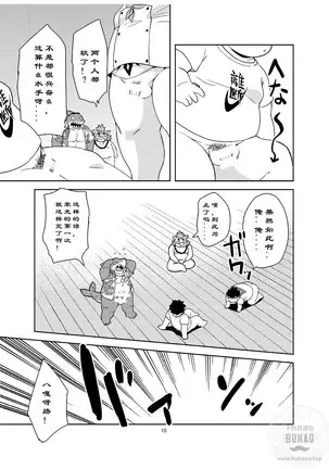 出发！夏夜的处女航海