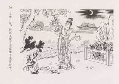 史上名妓 红叶传情-韩凤儿（臧武斌(龙河居士) 2012年12月）