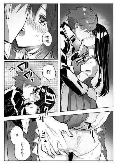 yoikage no futari | 宵影的二人