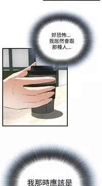 Take a Peek 偷窥 Ch.39~64 [Chinese]中文