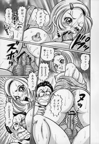 [Watanabe Wataru] Bakunyuu Dou Deshou? - Bomber Chest Now?