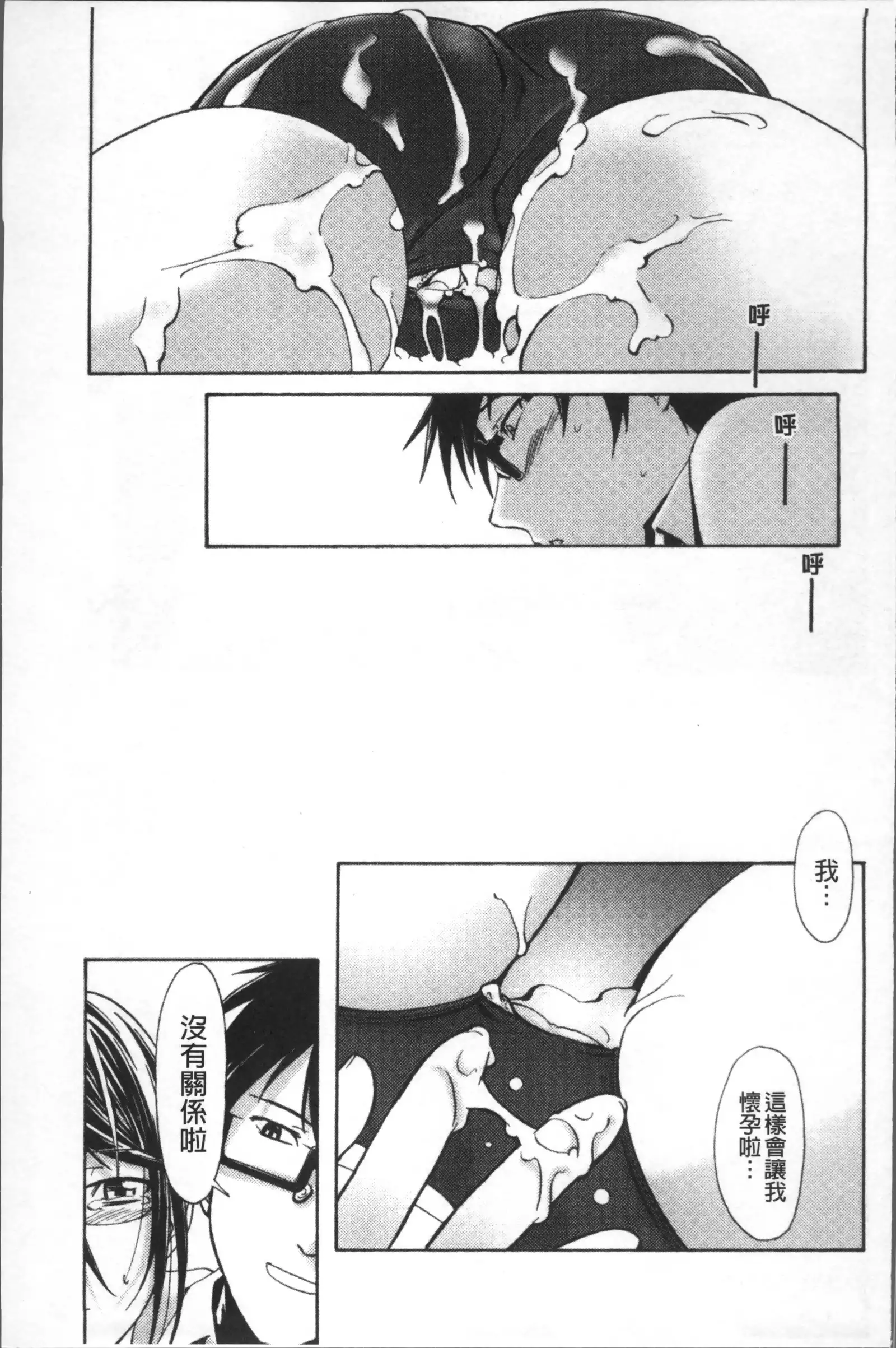 Bloomers to Megane de Inkou!! - Illicit Intercourse with Bloomers & Glasses!!