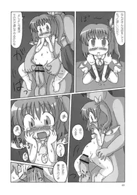 (Reitaisai 5) [Sonna hi no koto. (Various)] Uppun Harasu Hon. (Touhou Project)