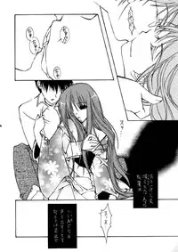 [Kaikinissyoku x INFORMATION-HI (Ayano Naoto, Younosuke)] Jokai no Ito (Tsukihime)