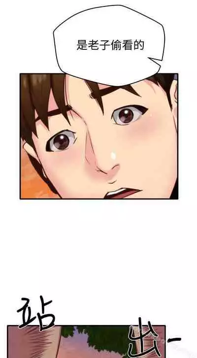 朋友的姐姐 1-42