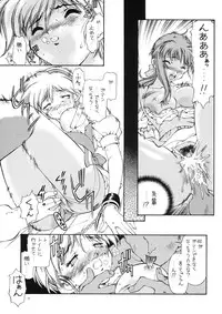 (SC35) [Hotel California (Natsuno Suika)] SWEET ANGEL SELECTION [Digital]