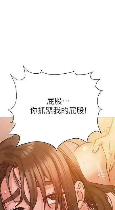 要對媽媽保密唷!-IT'S A SECRET 01-16 CHI https://manhwaroshi.blogspot.com/