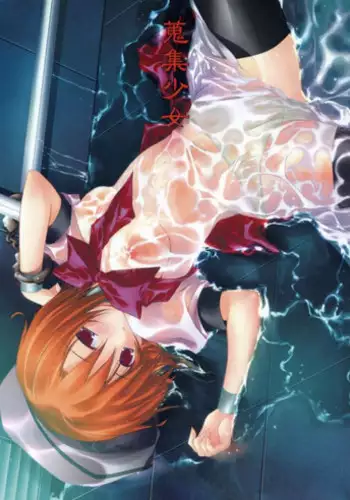 (C67) [Torinezu (Tororo)] Shuushuu Shoujo (Higurashi no Naku Koro ni)