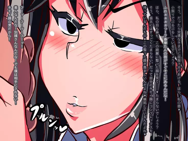 ピチビチ★ビッチ!