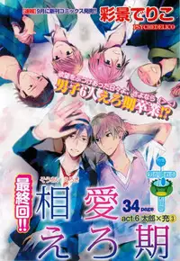 BOY'S ピアス 2014-07