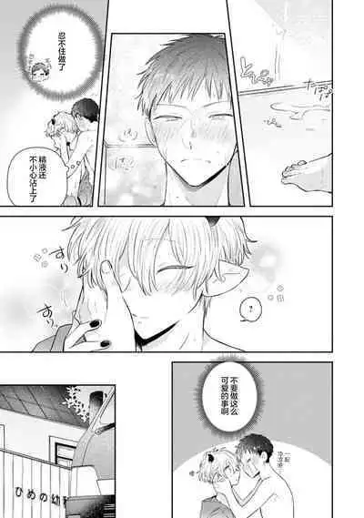 [Rom] Towa-sensei wa Zenbu Hajimete | 叶羽老师全部是第一次 1-6 end [Chinese] [莉赛特汉化组]