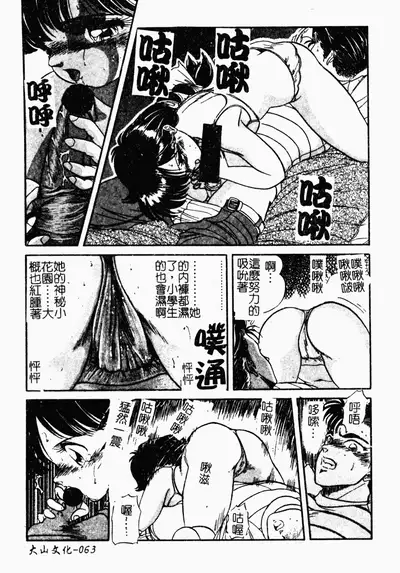 [Tomozawa Shou] Mishoujo Oyuugi Kai [Chinese]