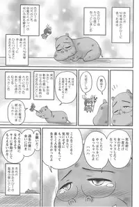 [Phantom] Namahame Nakadashi Sennoucyuu