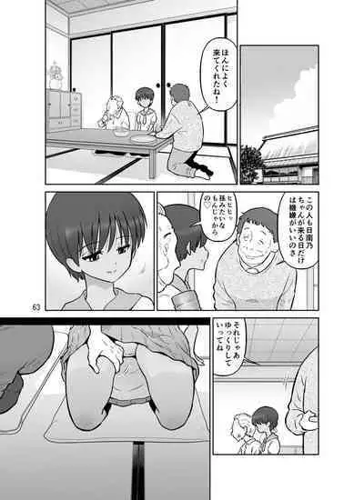 [DOZA Village (Dozamura)] Takizawa shimai-sei-chou nikki [Digital]