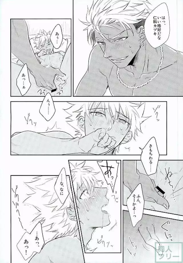 I can't put up with it anymore!