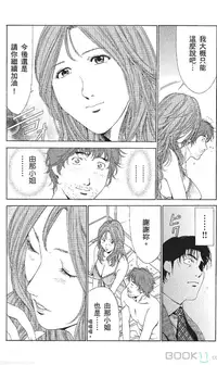 [七波いろxみやすのんき]セレブ那由 ～AVない若奥さま～中文