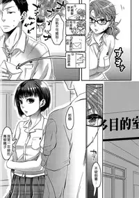 [Amatake Akewo] Aisare Shouwaru Love Bitch -My Lovely Bitch- [Chinese] [無邪氣漢化]