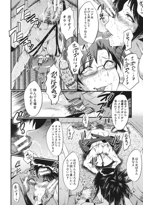 Haha wa Buzama ni Koshi o Furu ~Gogo no Seibo-tachi~