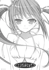 [Oshaban] Torokeru Mijyugi